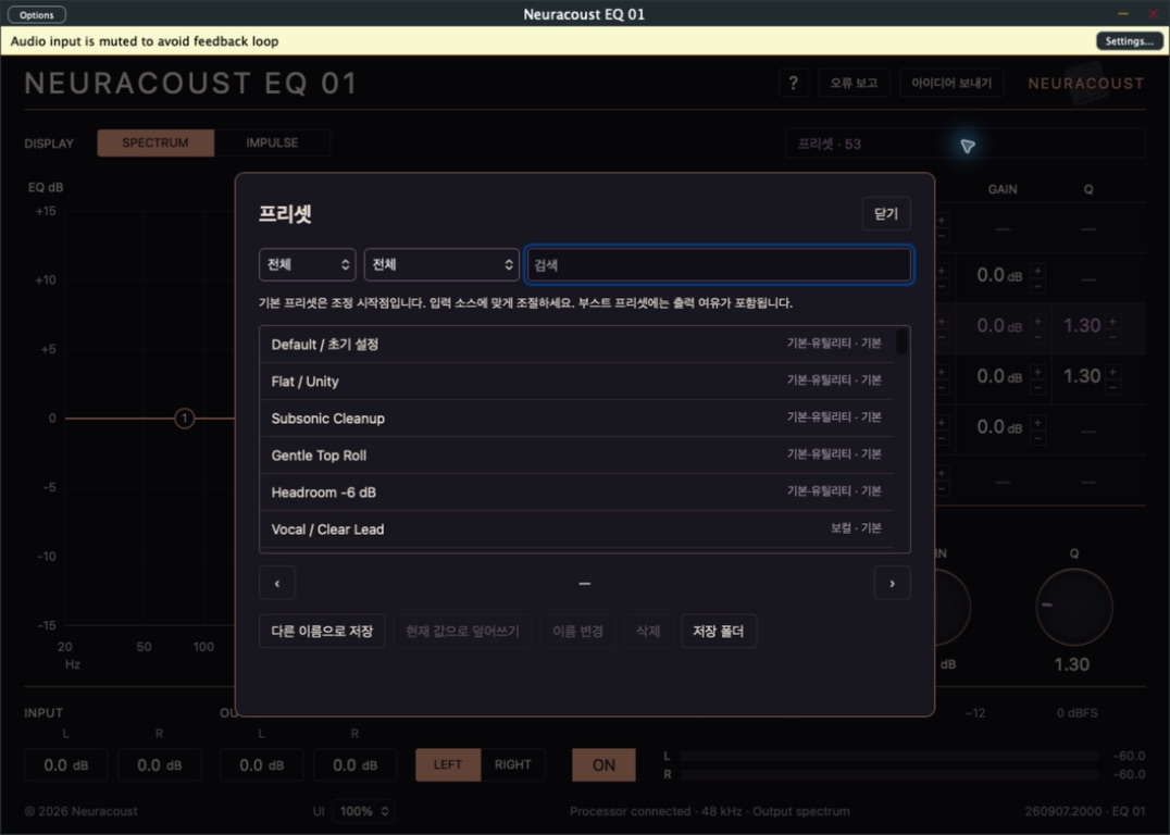 Actual Neuracoust EQ 01 preset browser with search, categories and user preset saving